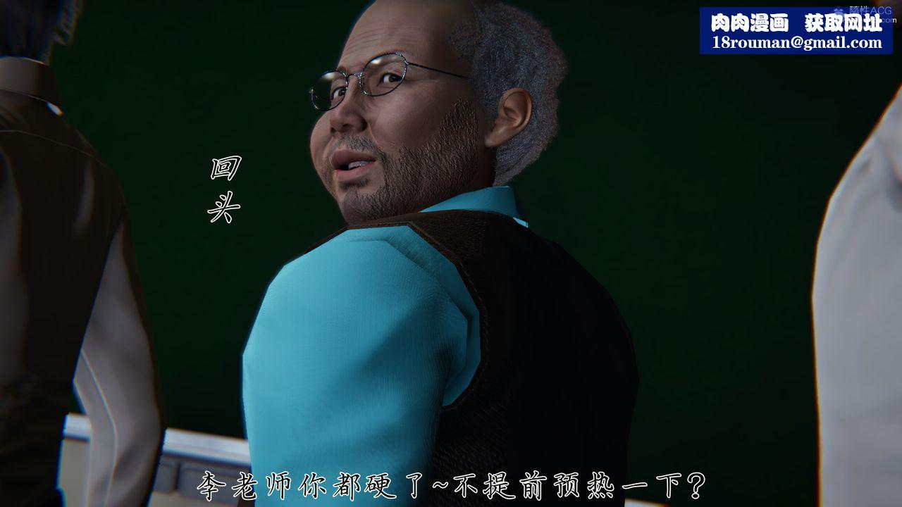 [3D]艷妻沈沦第23话-最终话