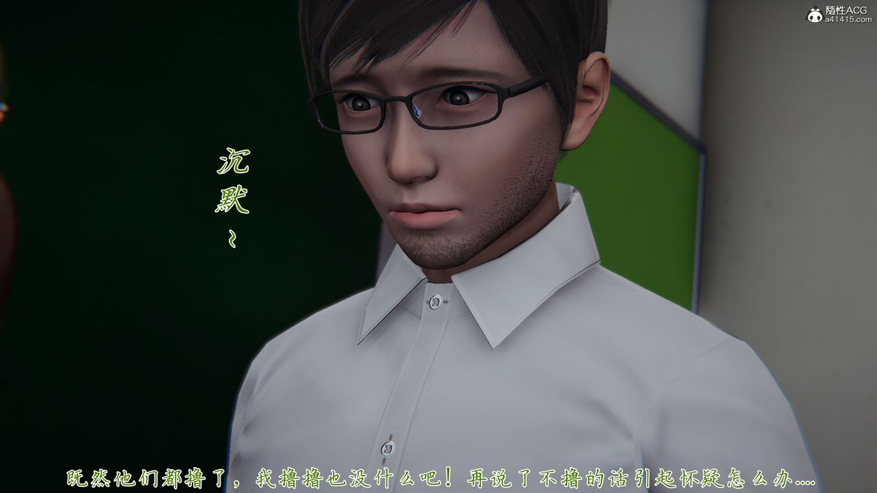 [3D]艷妻沈沦第23话-最终话