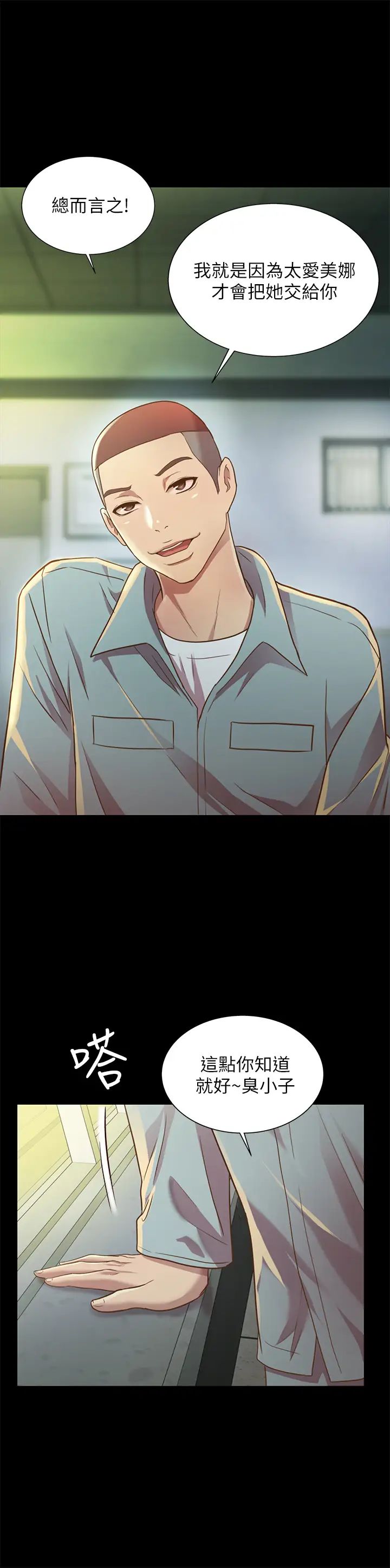 朋友,女朋友第84话-上了人家女友还去会面