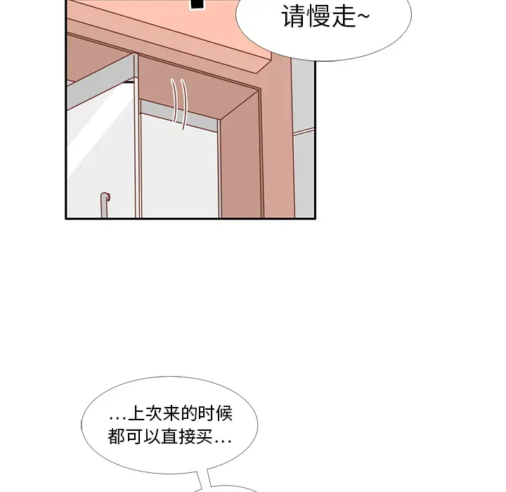 各自的春天第22话