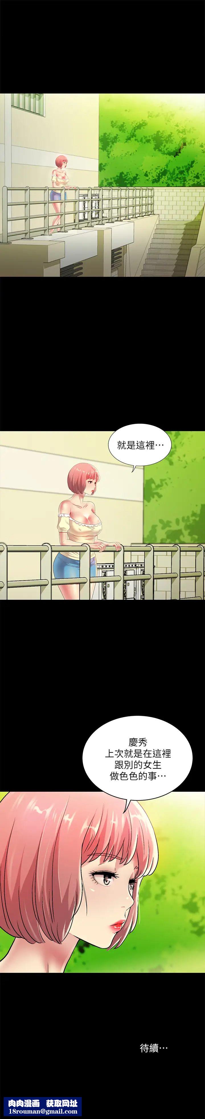 朋友,女朋友第84话-上了人家女友还去会面