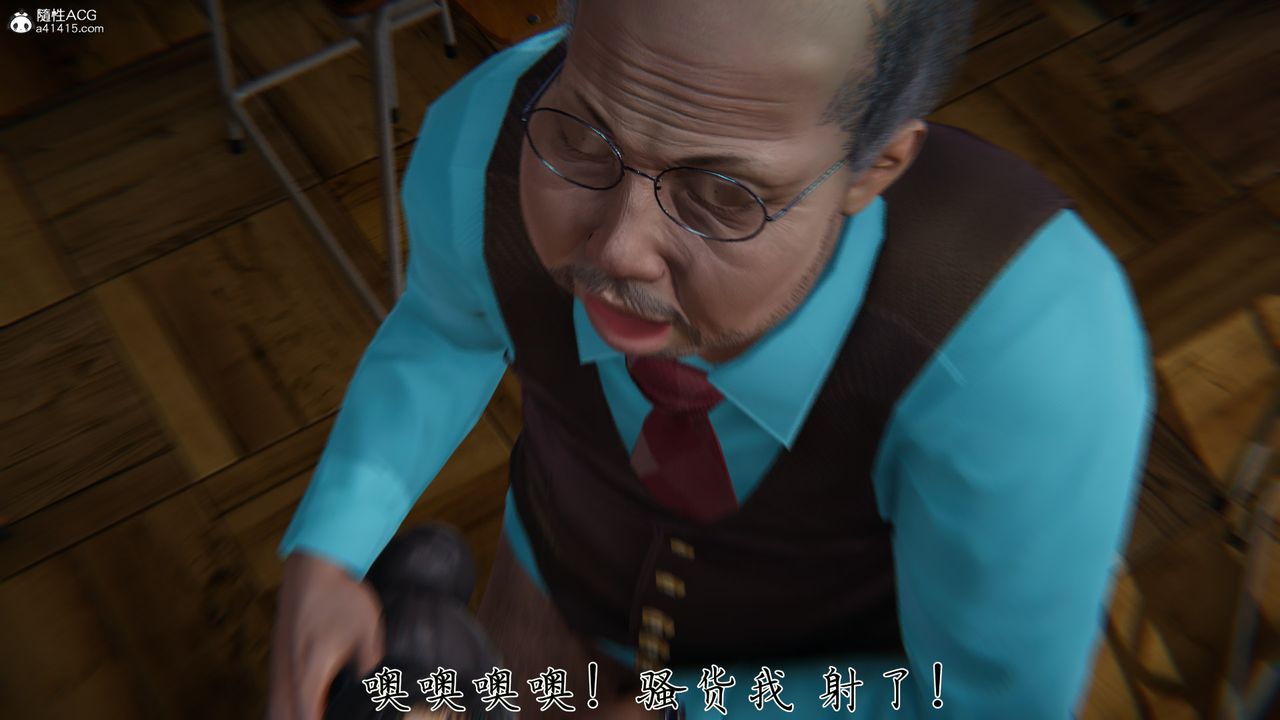 [3D]艷妻沈沦第23话-最终话