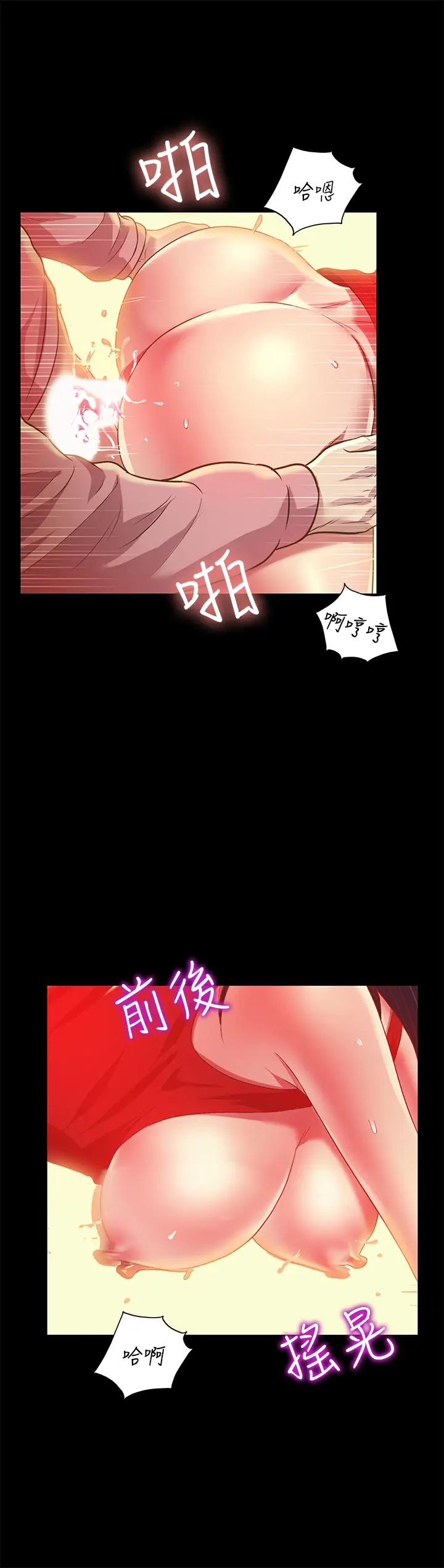 朋友,女朋友第85话-爱上野裸的恩咏