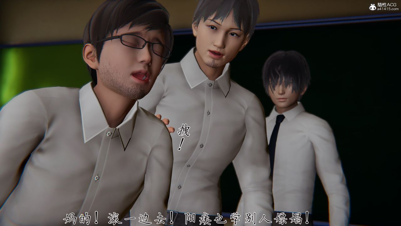 [3D]艷妻沈沦第23话-最终话