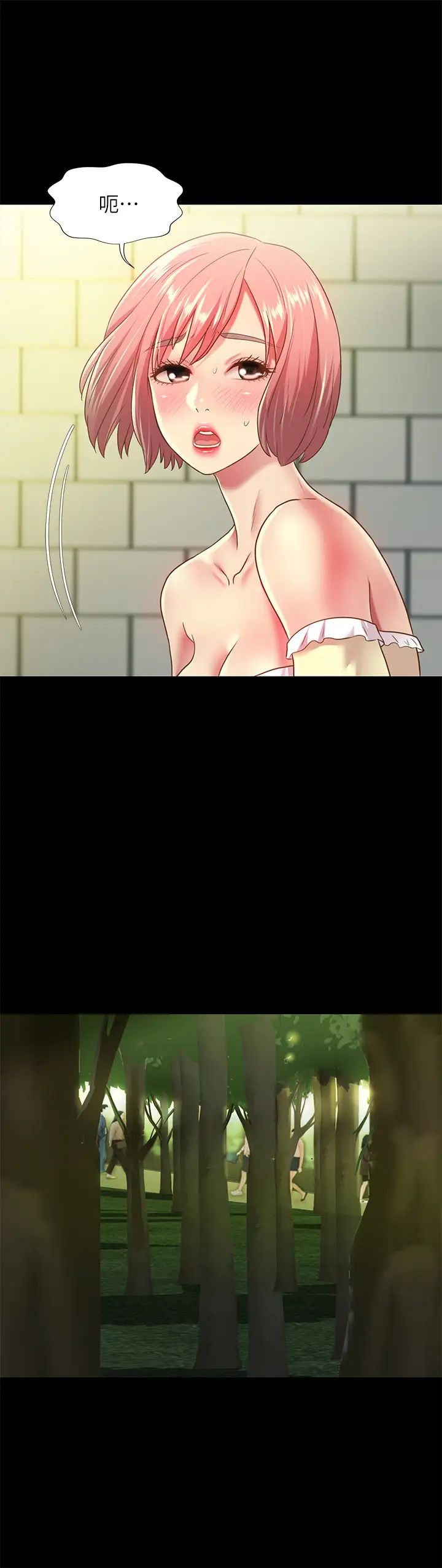 朋友,女朋友第85话-爱上野裸的恩咏