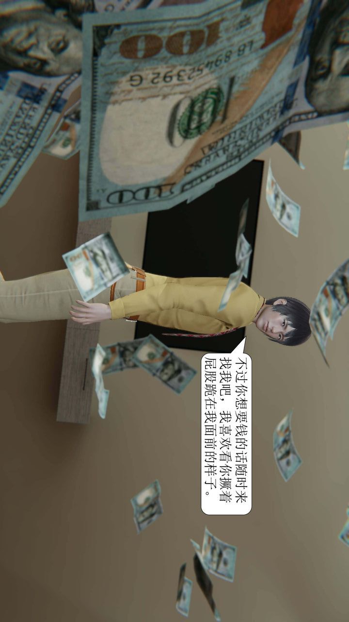 [3D]一夜暴富第03章-02话