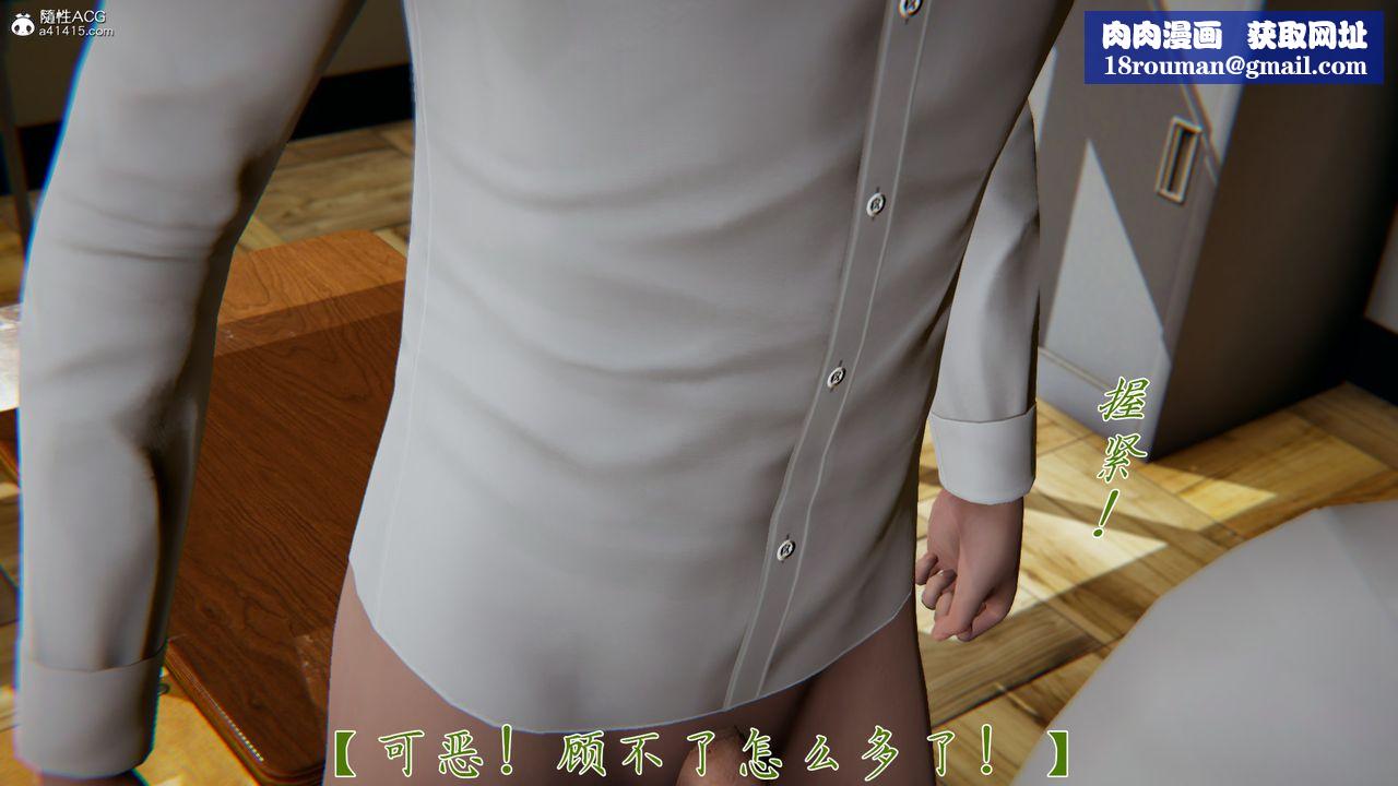 [3D]艷妻沈沦第23话-最终话