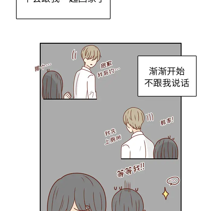 各自的春天第23话