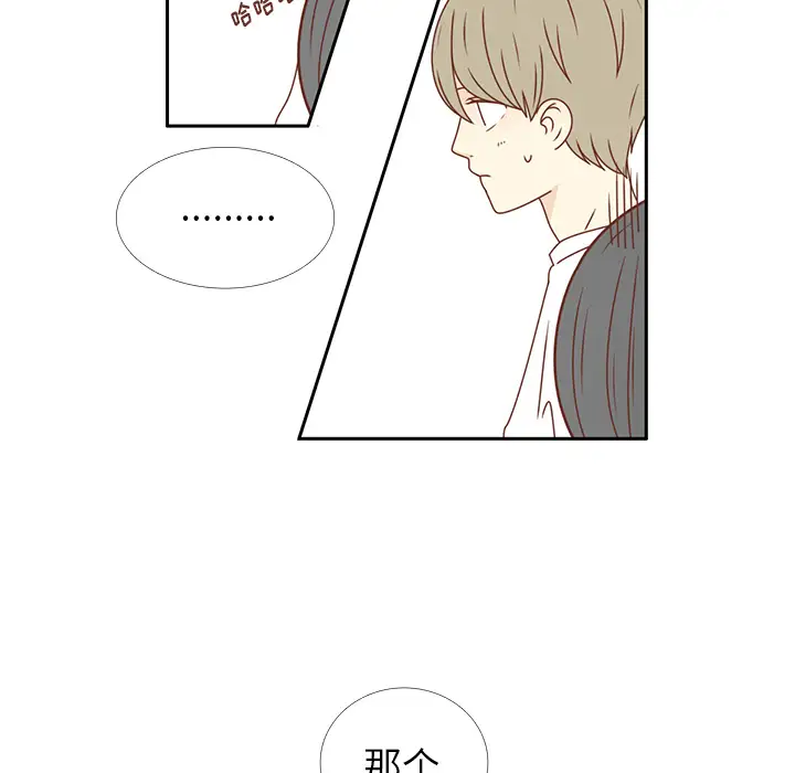 各自的春天第23话