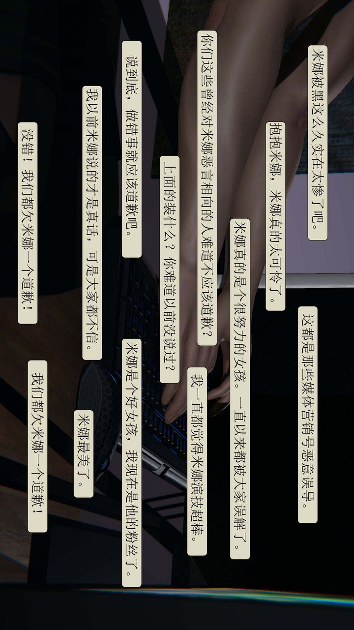 [3D]一夜暴富第03章-02话