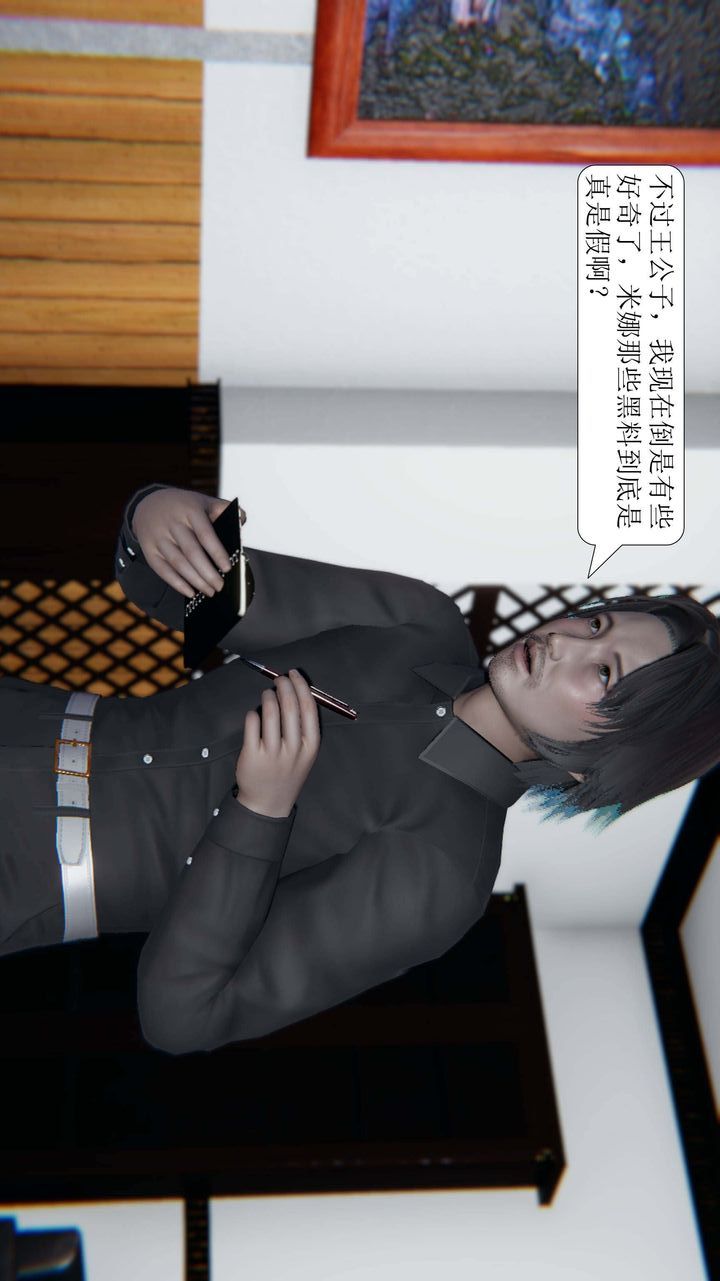 [3D]一夜暴富第03章-02话