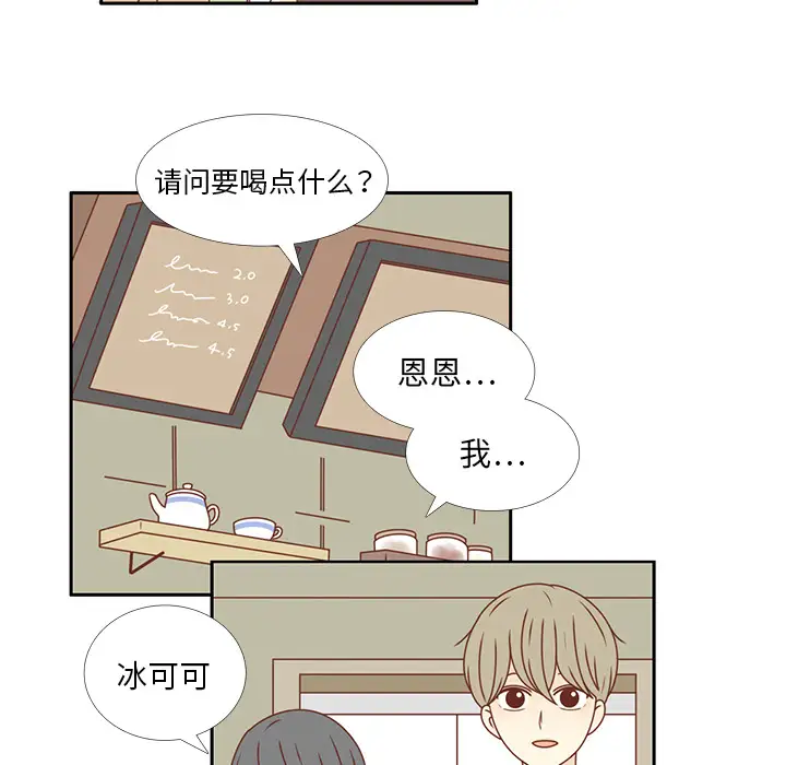 各自的春天第23话