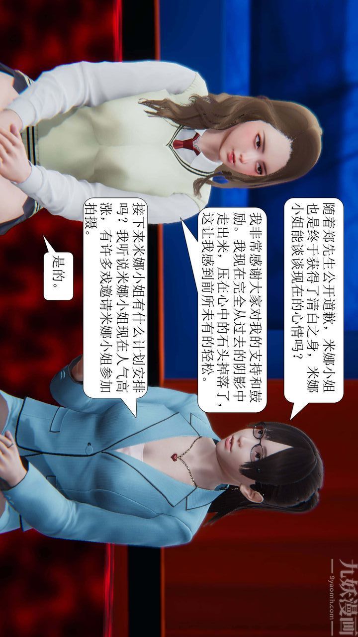 [3D]一夜暴富第03章-02话