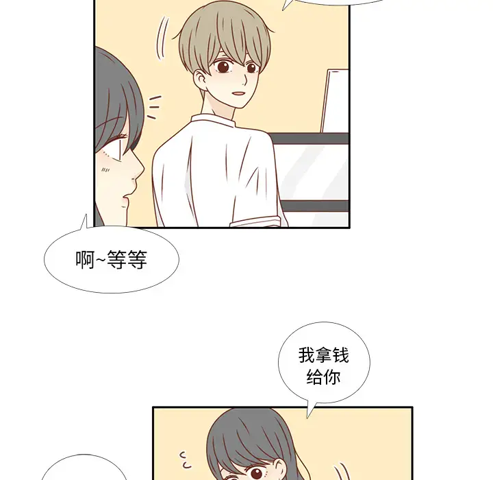 各自的春天第23话