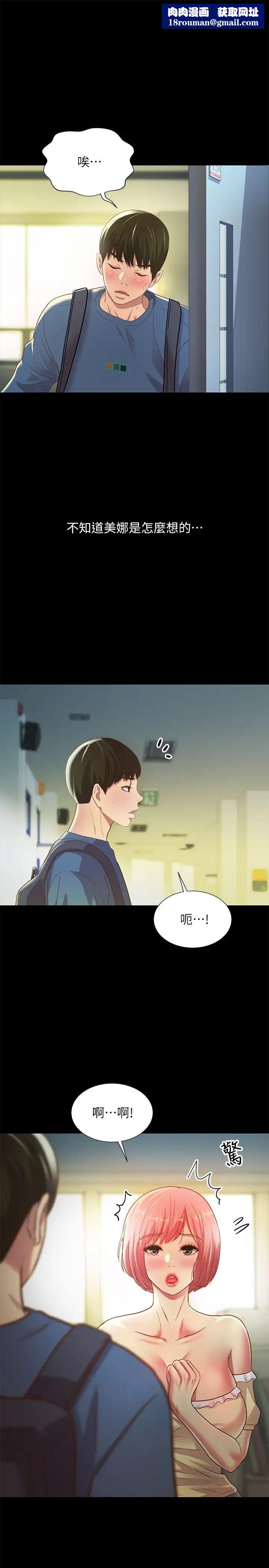 朋友,女朋友第86话-来一发就没事了啦~