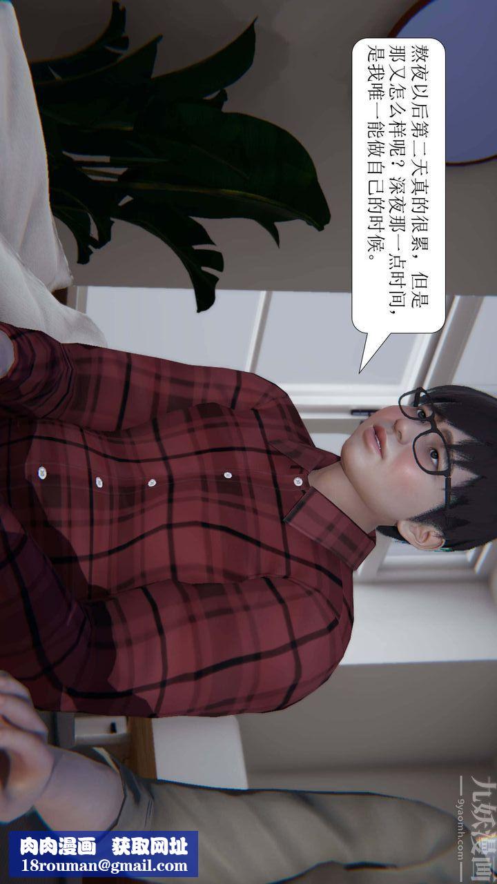 [3D]一夜暴富第03章-02话