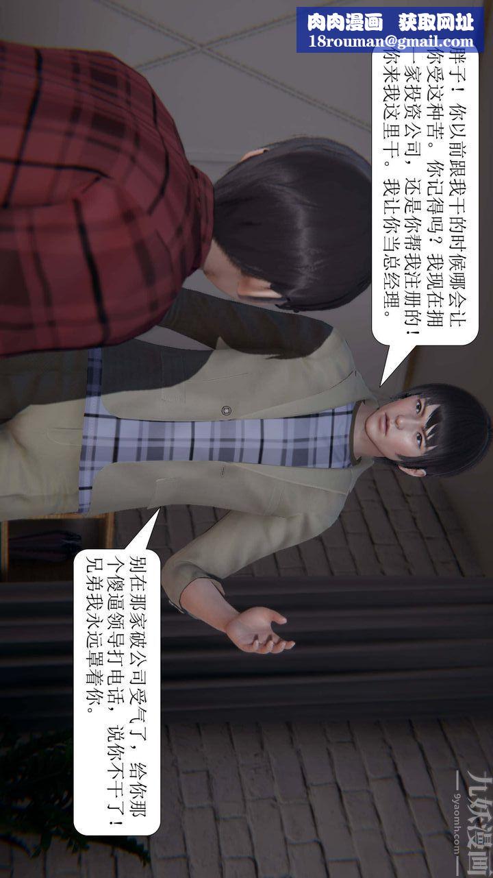 [3D]一夜暴富第03章-03话