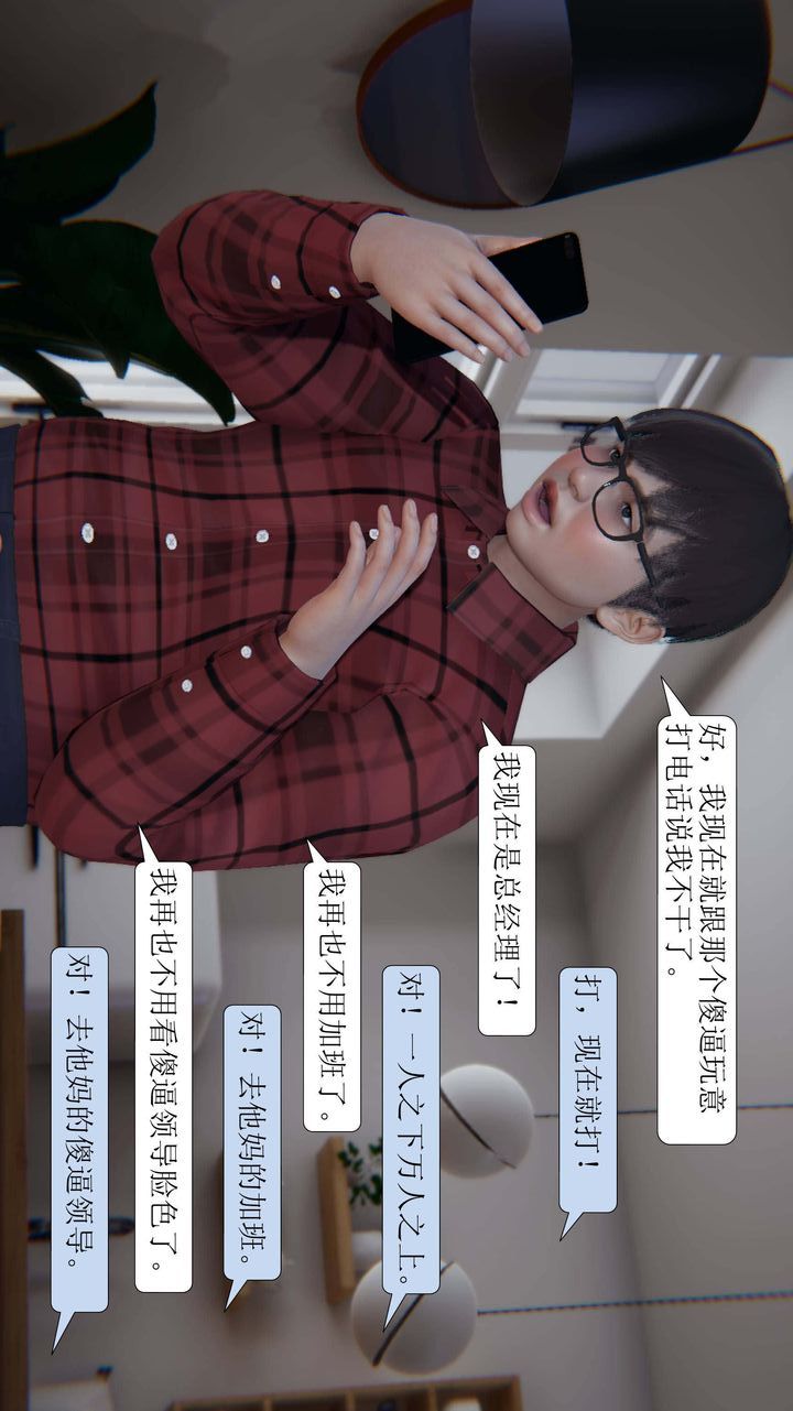 [3D]一夜暴富第03章-03話