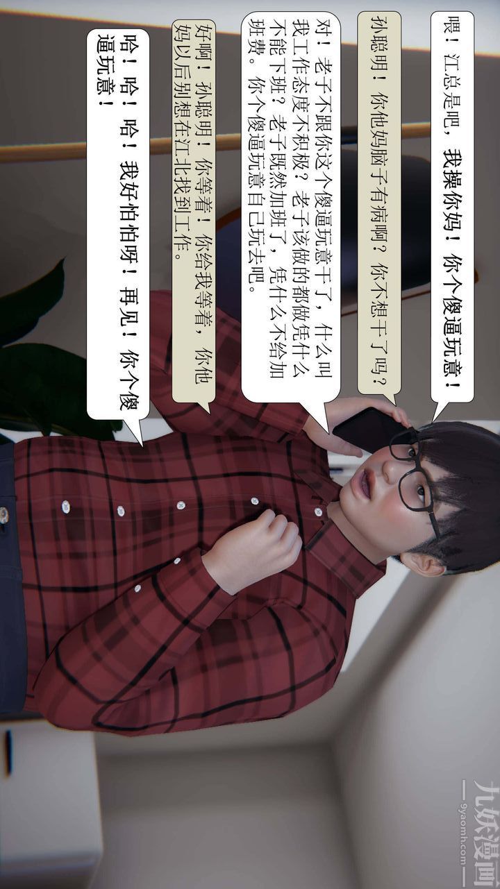 [3D]一夜暴富第03章-03话