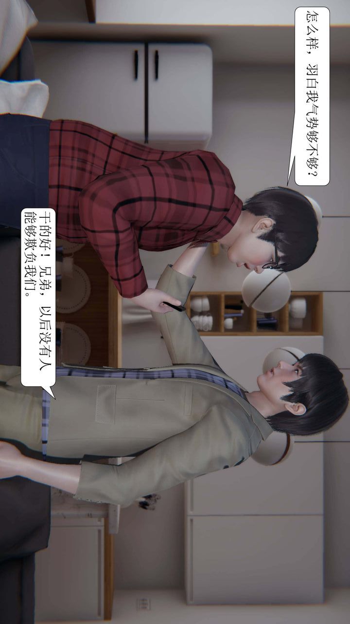 [3D]一夜暴富第03章-03話