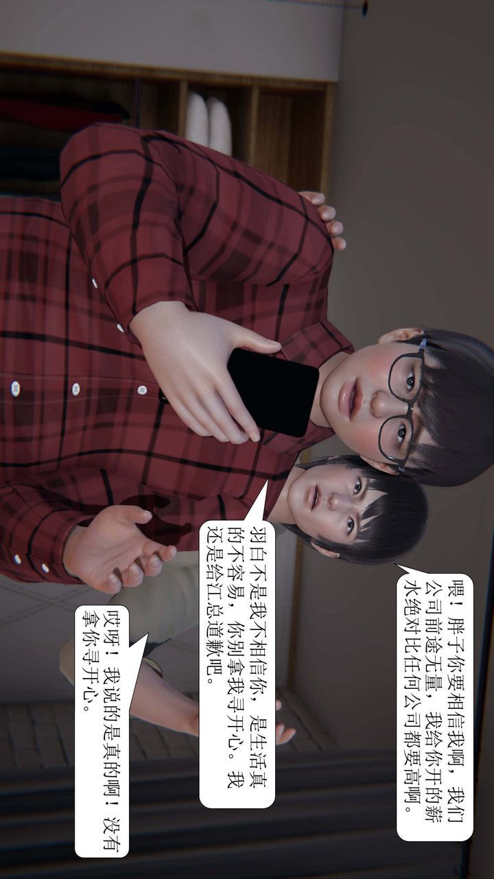 [3D]一夜暴富第03章-03话