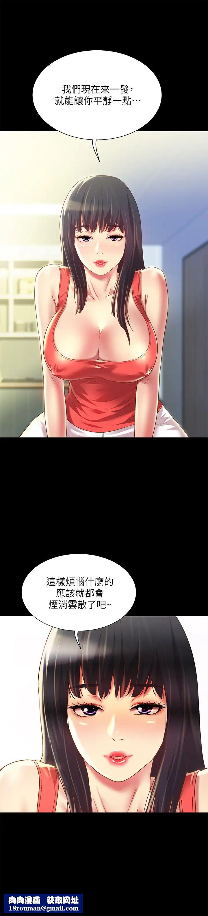 朋友,女朋友第86话-来一发就没事了啦~