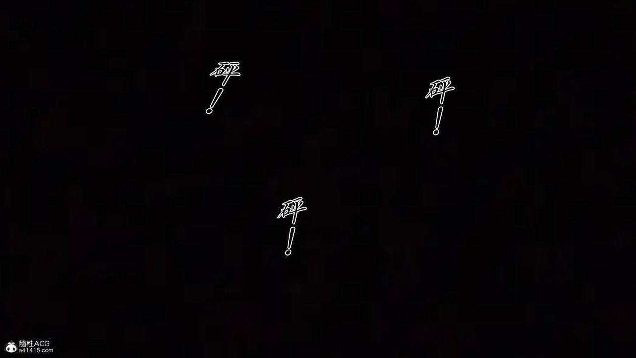 [3D]艷妻沈沦第23话-最终话