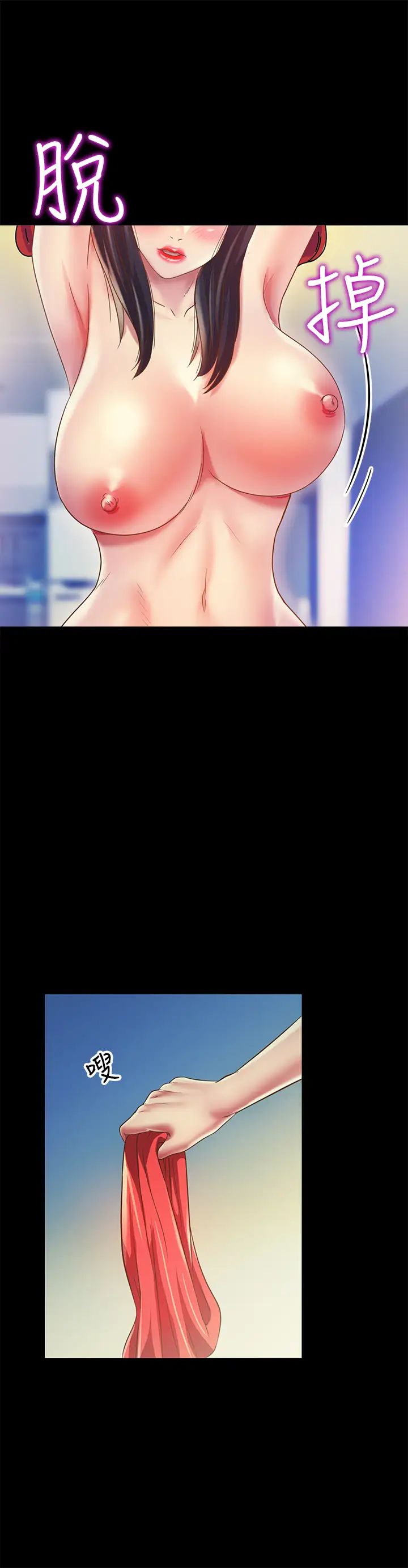 朋友,女朋友第86话-来一发就没事了啦~