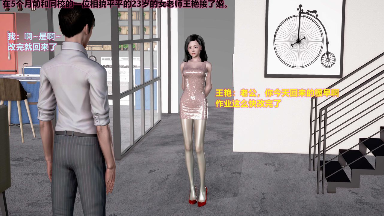 [3D]嶽母之樂第01話