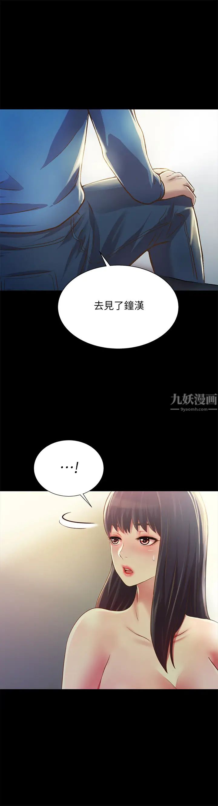 朋友,女朋友第86话-来一发就没事了啦~