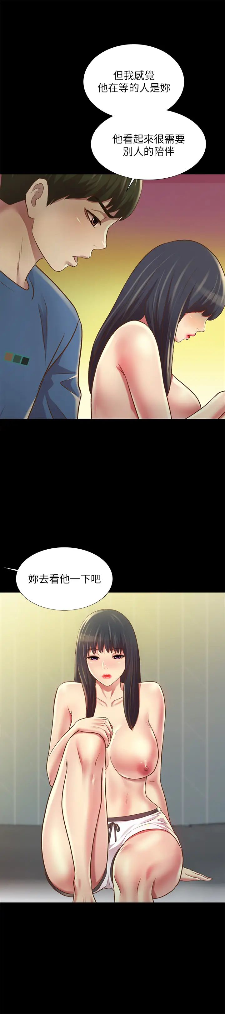朋友,女朋友第86話-來一發就沒事了啦~