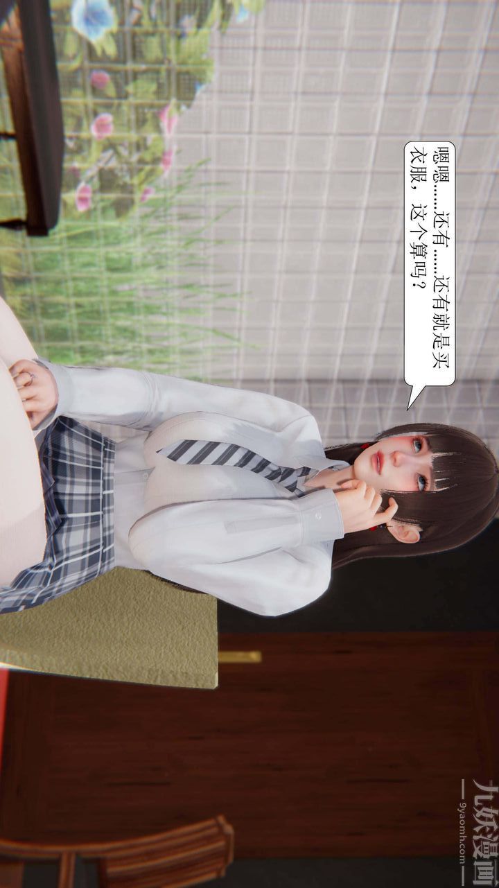 [3D]一夜暴富第03章-03话