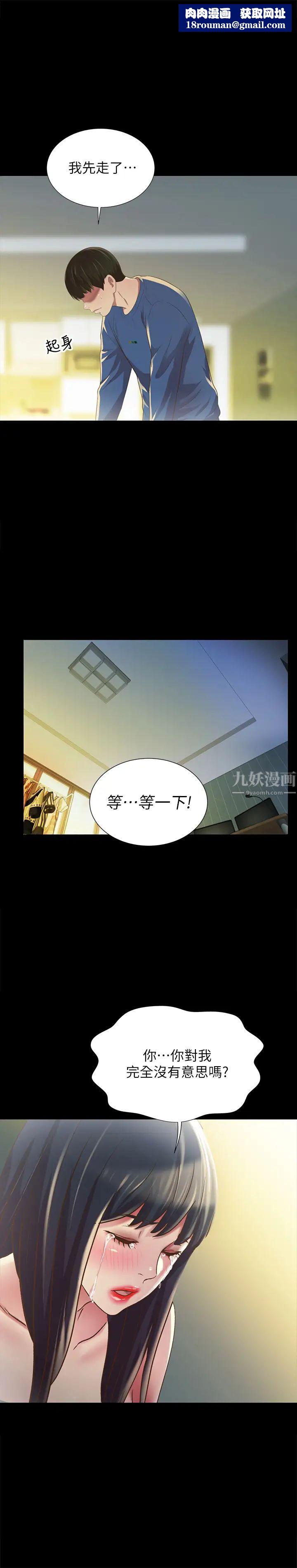 朋友,女朋友第87话-美娜的热情让人难以抗拒