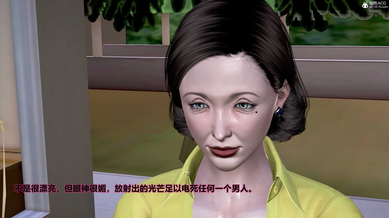 [3D]岳母之乐第01话