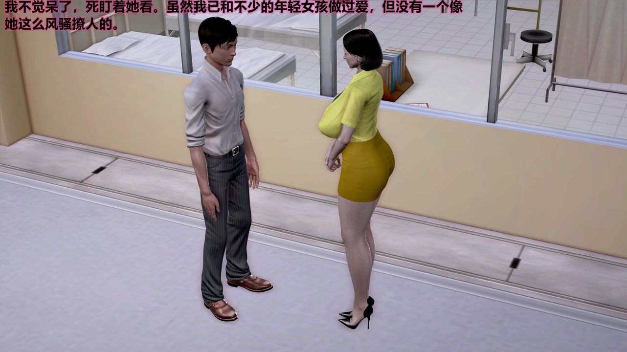 [3D]岳母之乐第01话