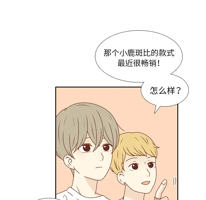 各自的春天第23话