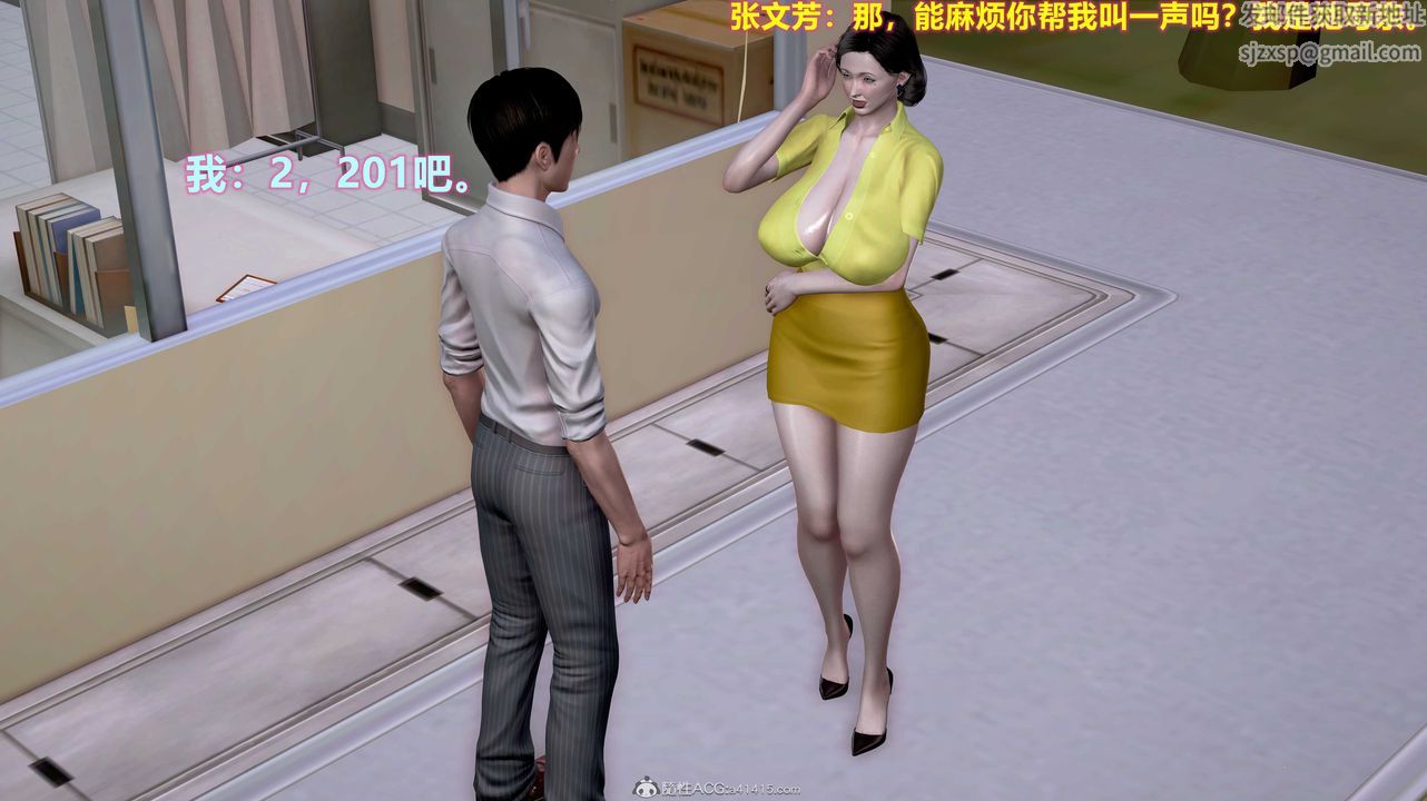 [3D]岳母之乐第01话