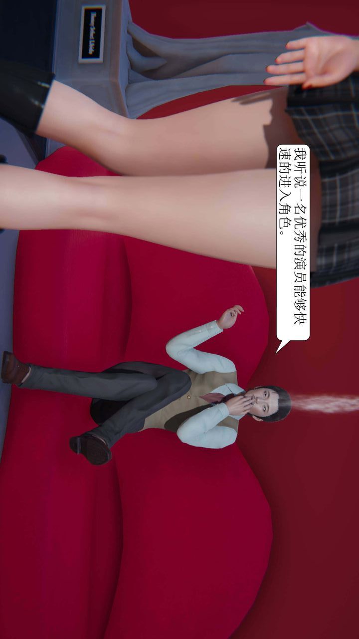 [3D]一夜暴富第03章-03話