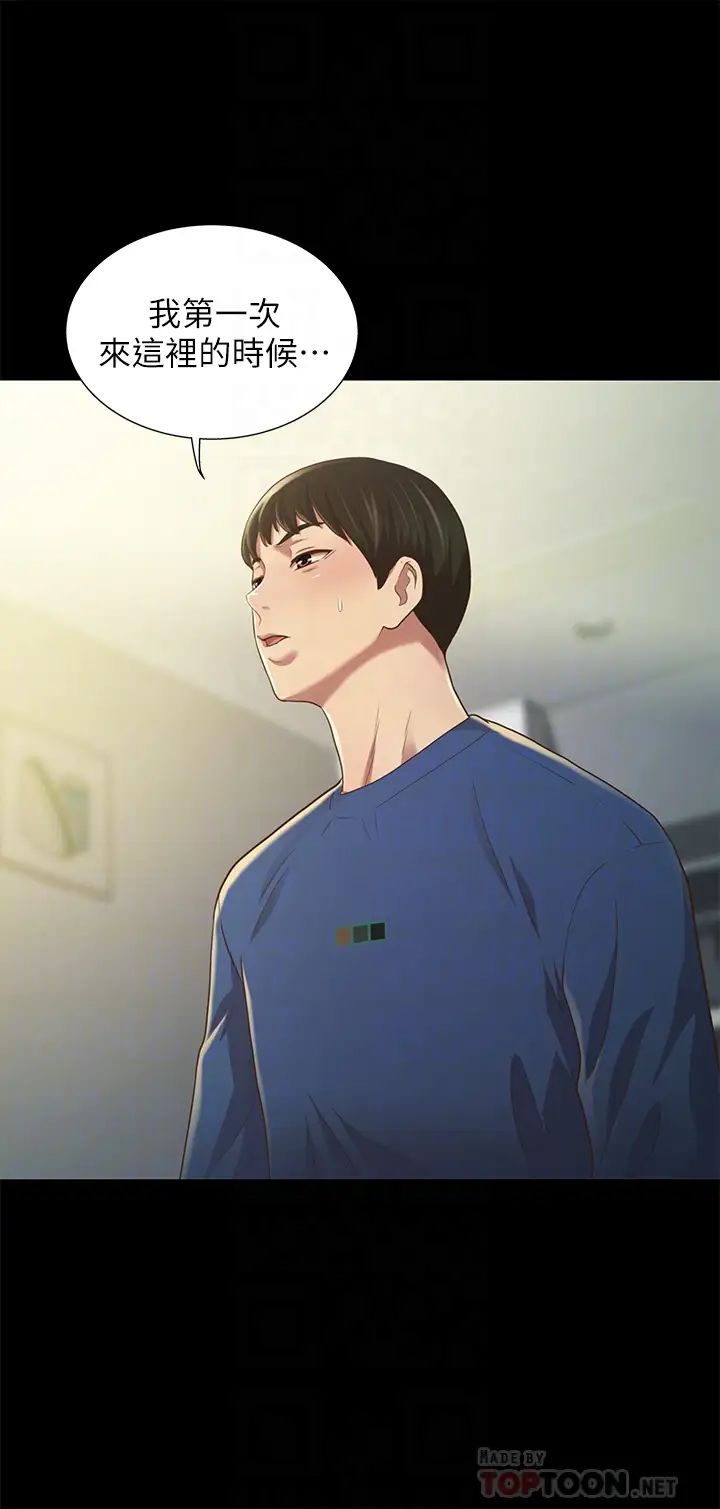 朋友,女朋友第87话-美娜的热情让人难以抗拒