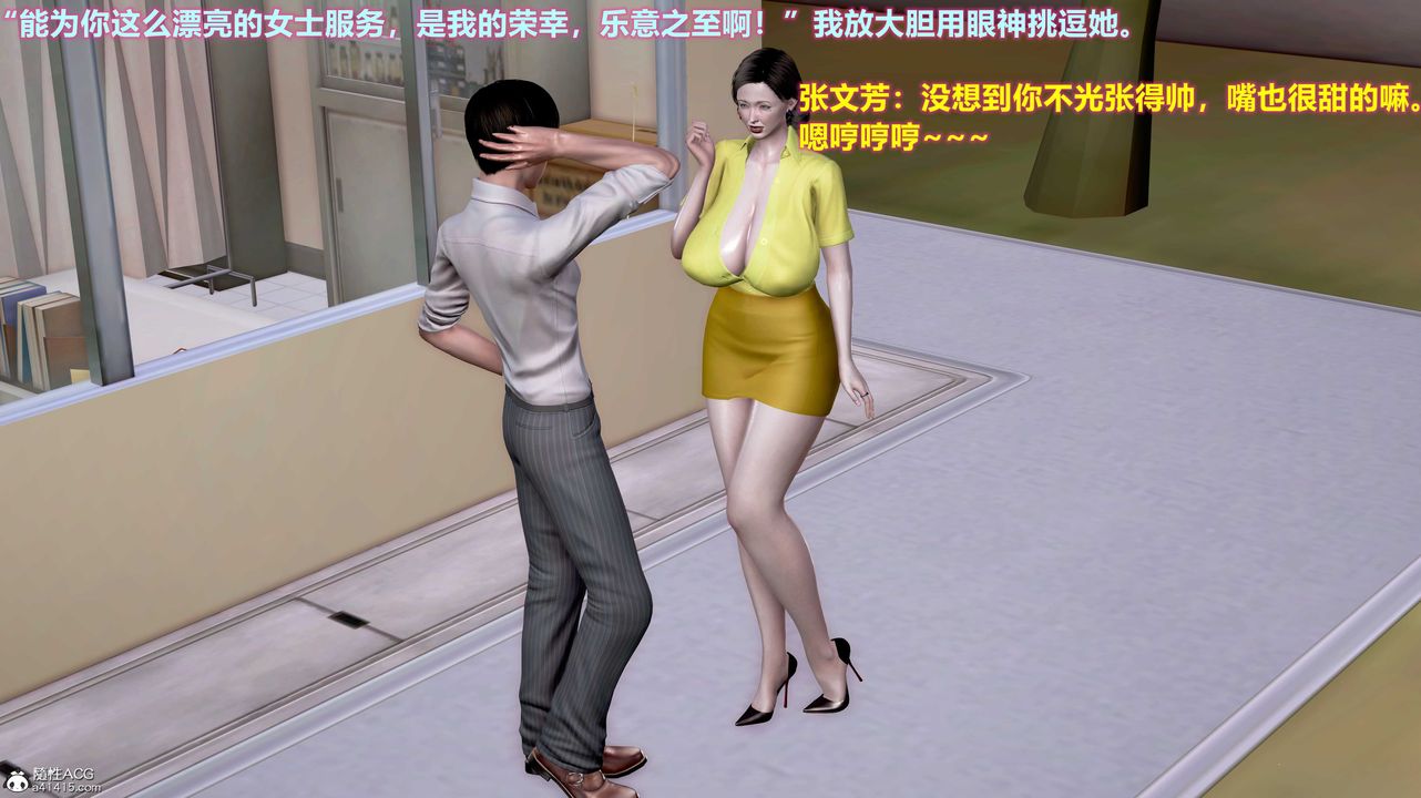 [3D]岳母之乐第01话