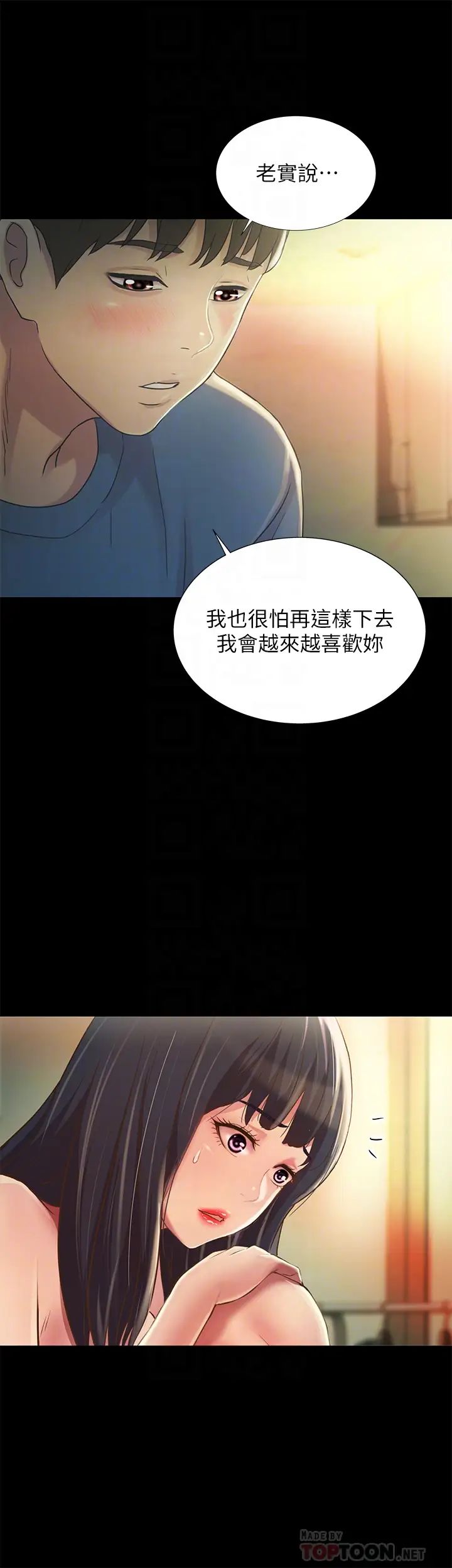 朋友,女朋友第87话-美娜的热情让人难以抗拒