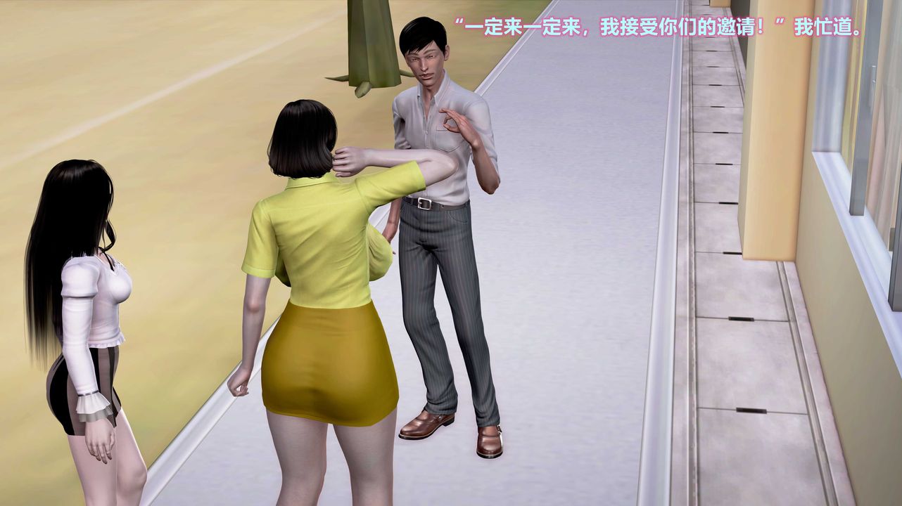 [3D]嶽母之樂第01話