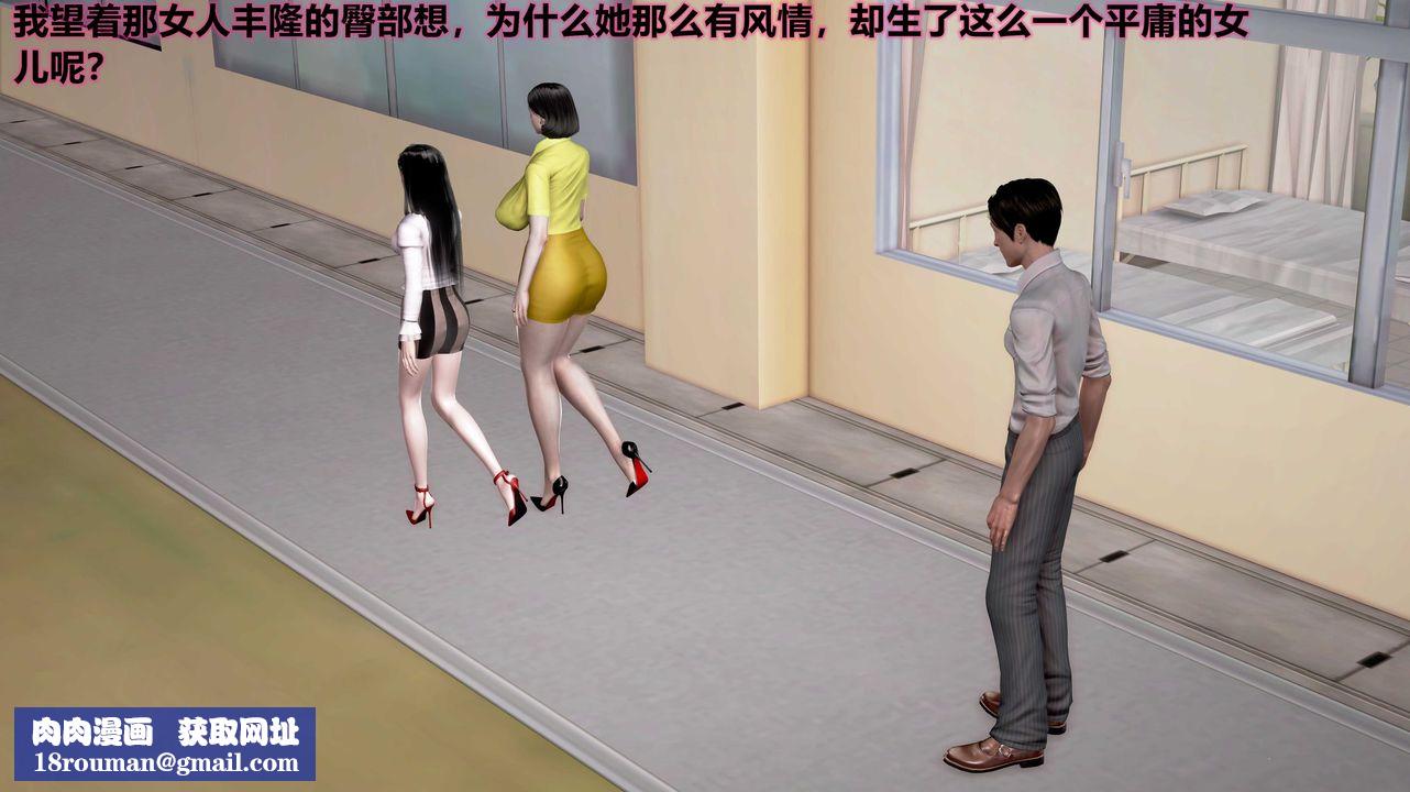 [3D]岳母之乐第01话