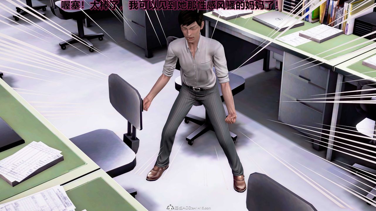 [3D]岳母之乐第02话