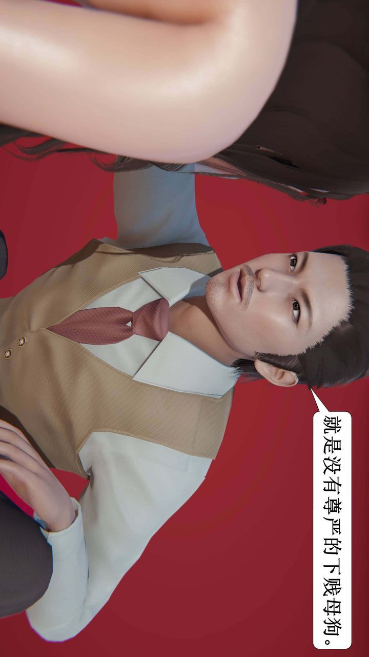 [3D]一夜暴富第03章-04話