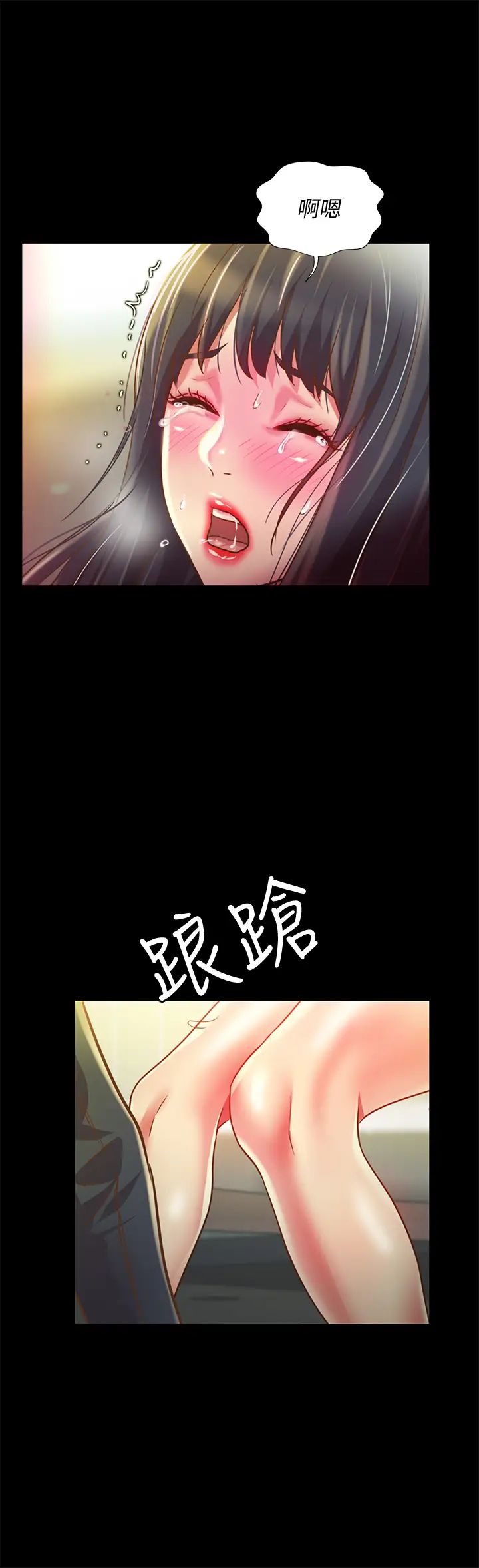 朋友,女朋友第87话-美娜的热情让人难以抗拒