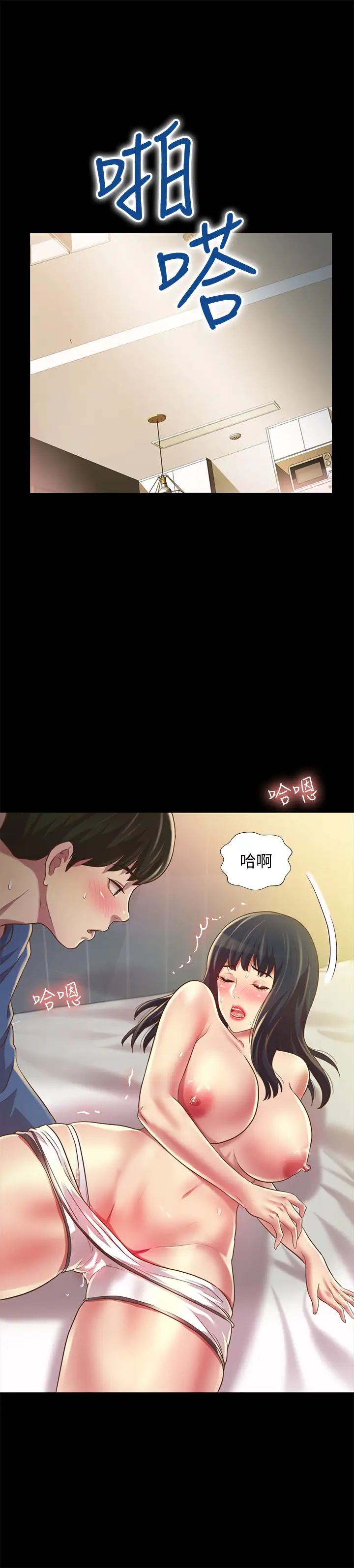朋友,女朋友第87話-美娜的熱情讓人難以抗拒