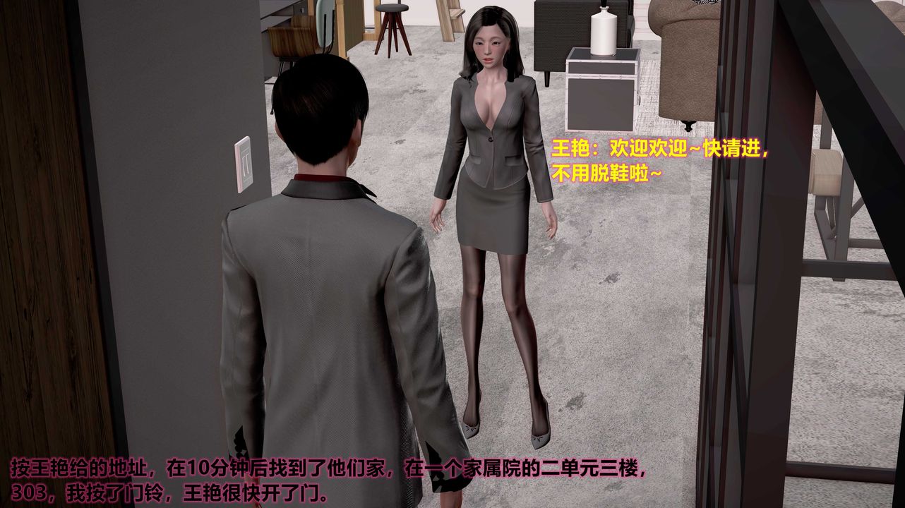 [3D]岳母之乐第02话