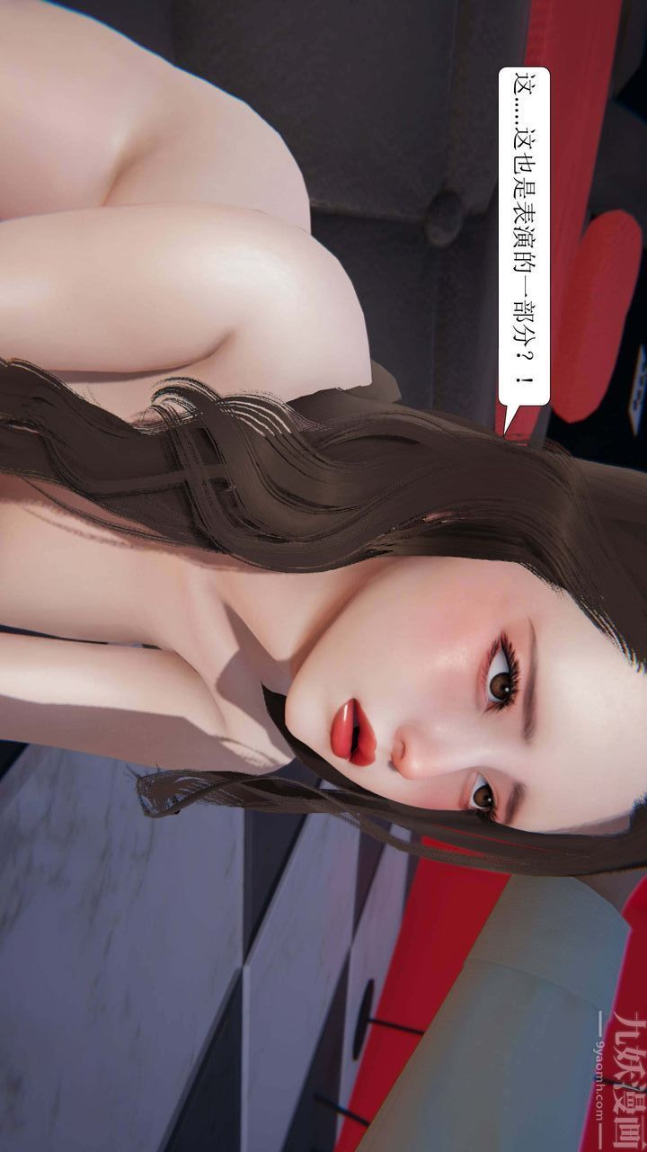 [3D]一夜暴富第03章-04话