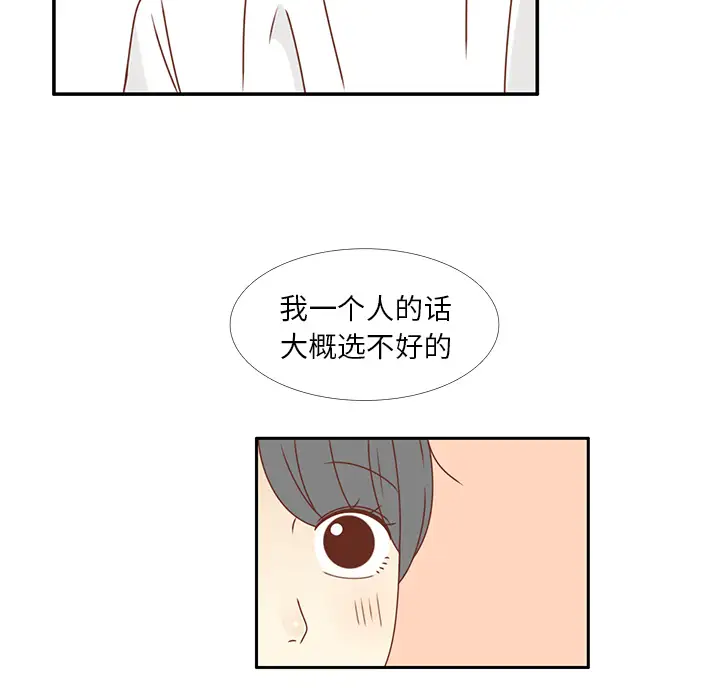 各自的春天第24话